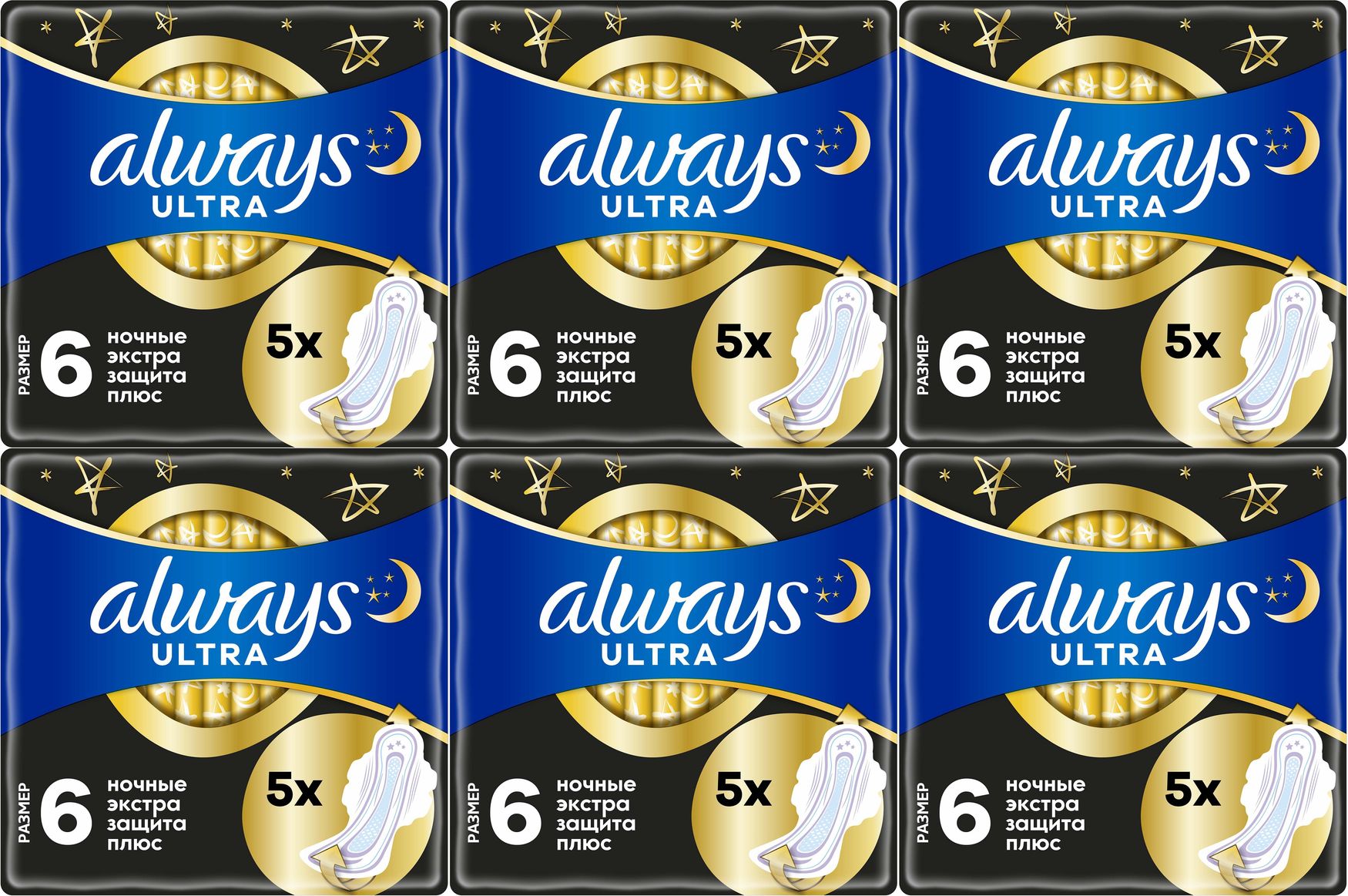 Прокладки Always Ultra Night Комплект: 2 Упаковки – купить в интернет ...