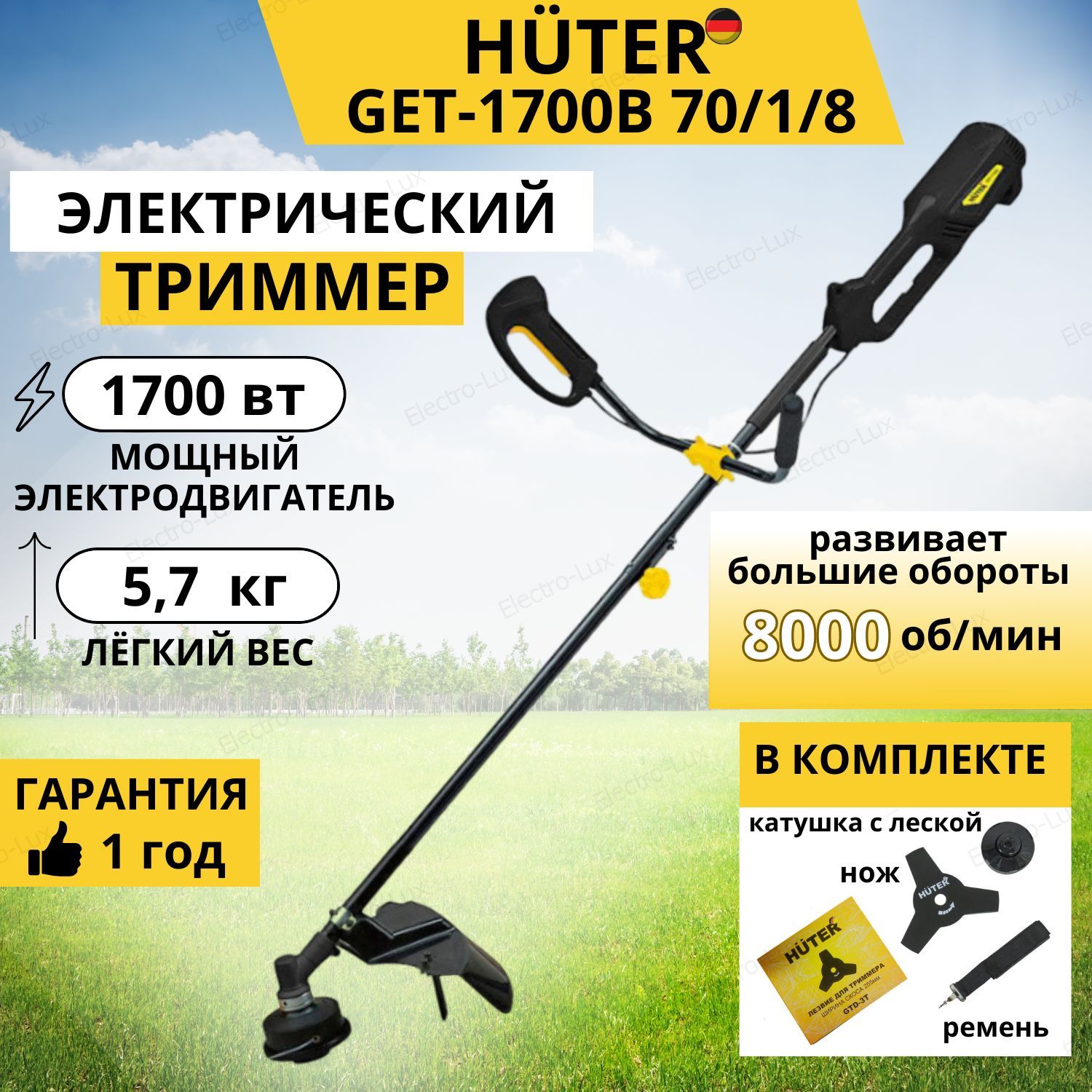 Триммер электрический get 1700. Huter get-1700b. Huter get-1700в. Обзор триммер электрический Hunter get 1700 v.