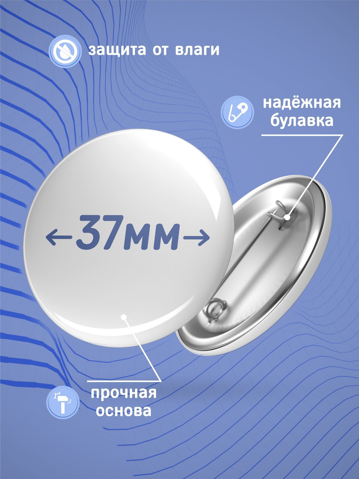 Набор значков 37мм 8шт- Кумиры 80-90х годов № 2.