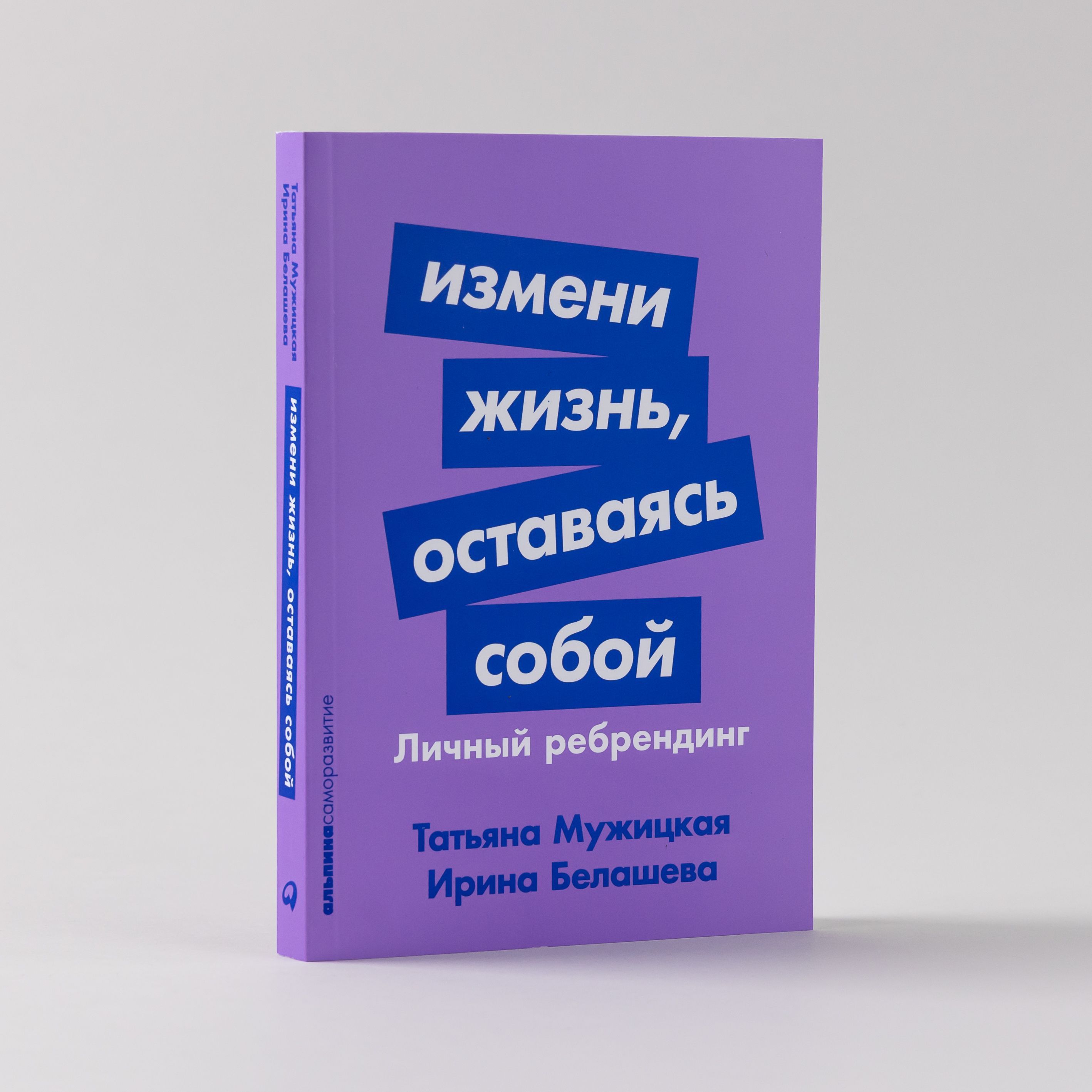 книга измена вернуть жену фото 117