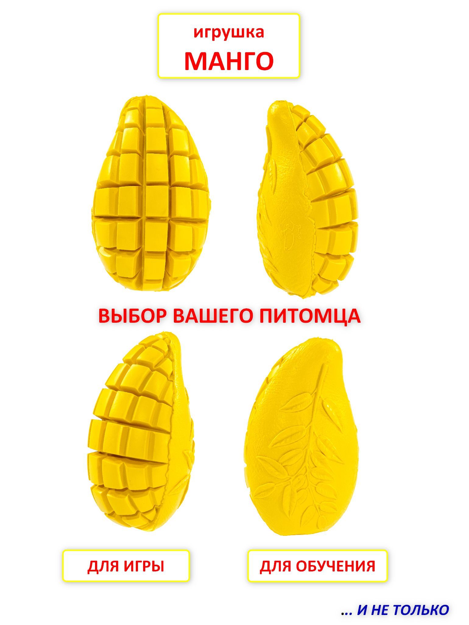 Игрушка Манго для мелких,средних, крупных собак. Развивающая, прочная,  жевательная, для грызения и чистки зубов из натуральной резины-каучука с ...