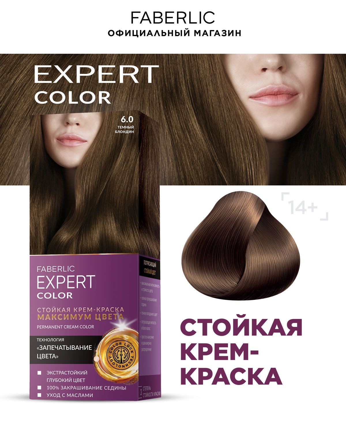 Краска эксперт фаберлик отзывы. Фаберлик эксперт краска для волос. Краска для волос Expert Color Фаберлик 7.1. Краска эксперт Фаберлик 7.1.