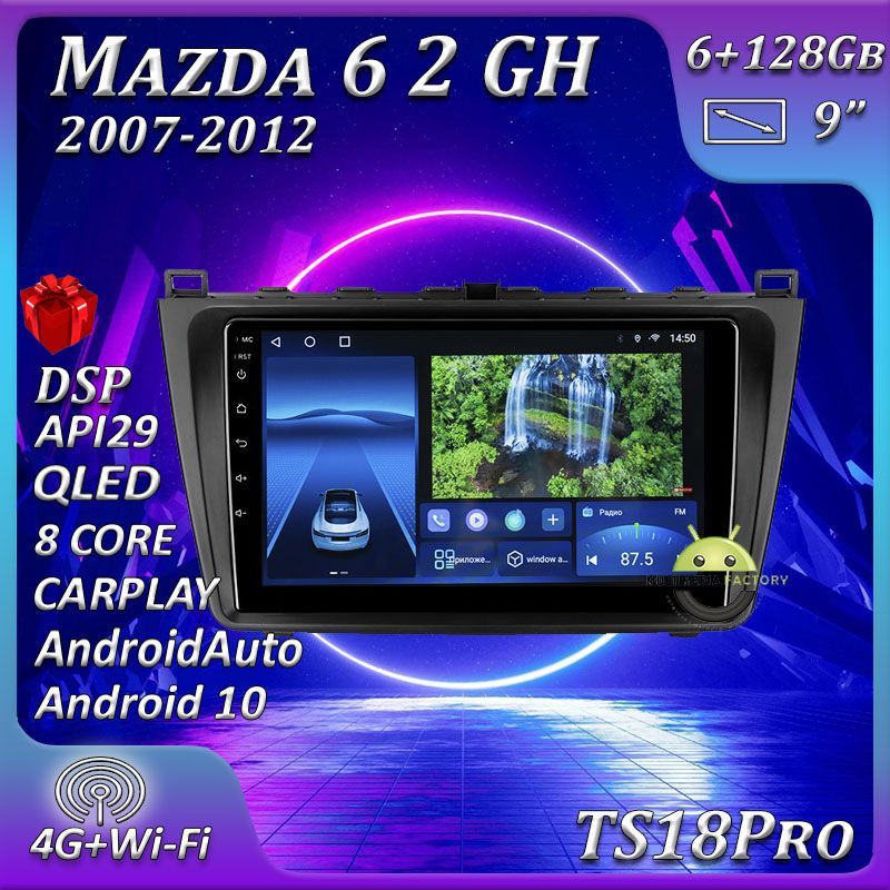 Multimedia Factory ts18pro. Mazda GB.