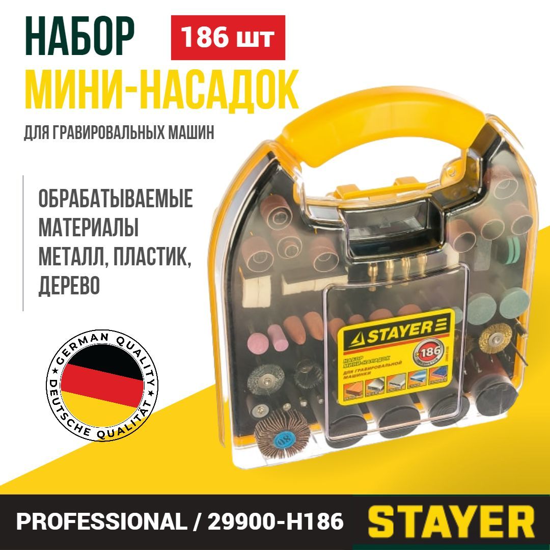 STAYER 186 предметов, набор мини-насадок для гравировальных машин 29900-H186