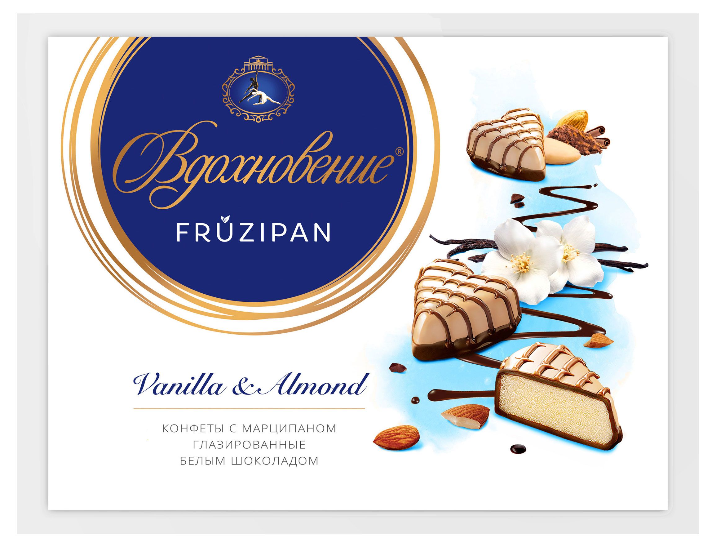 Вдохновение FRUZIPAN конфеты