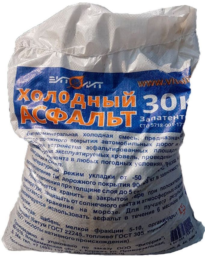 ВИТОЛИТ...
