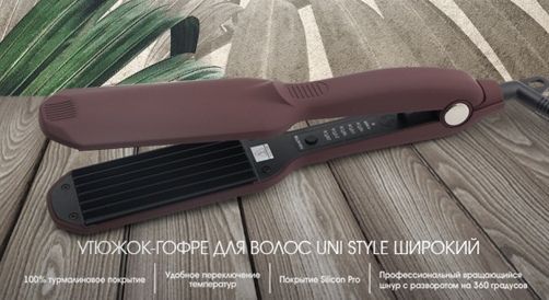 Плойка гофре Be-Uni Professional UNI STYLE с турмалиновым покрытием (Beuni BE135)