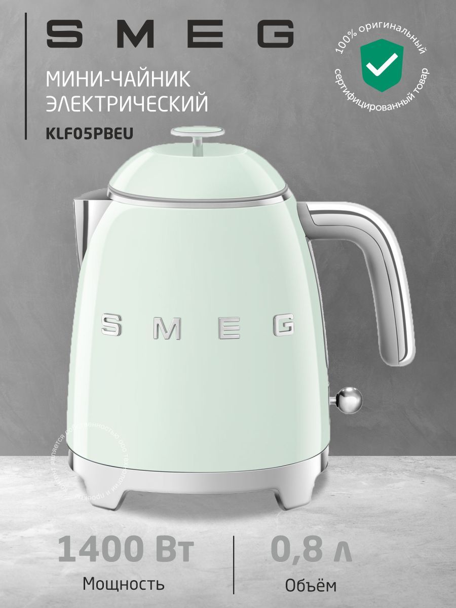 Чайник смег белый. Чайник Smeg klf05, пастельный зеленый. Чайник электрический Smeg klf05 0.8 л Beige. Чайник Smeg klf03wheu.