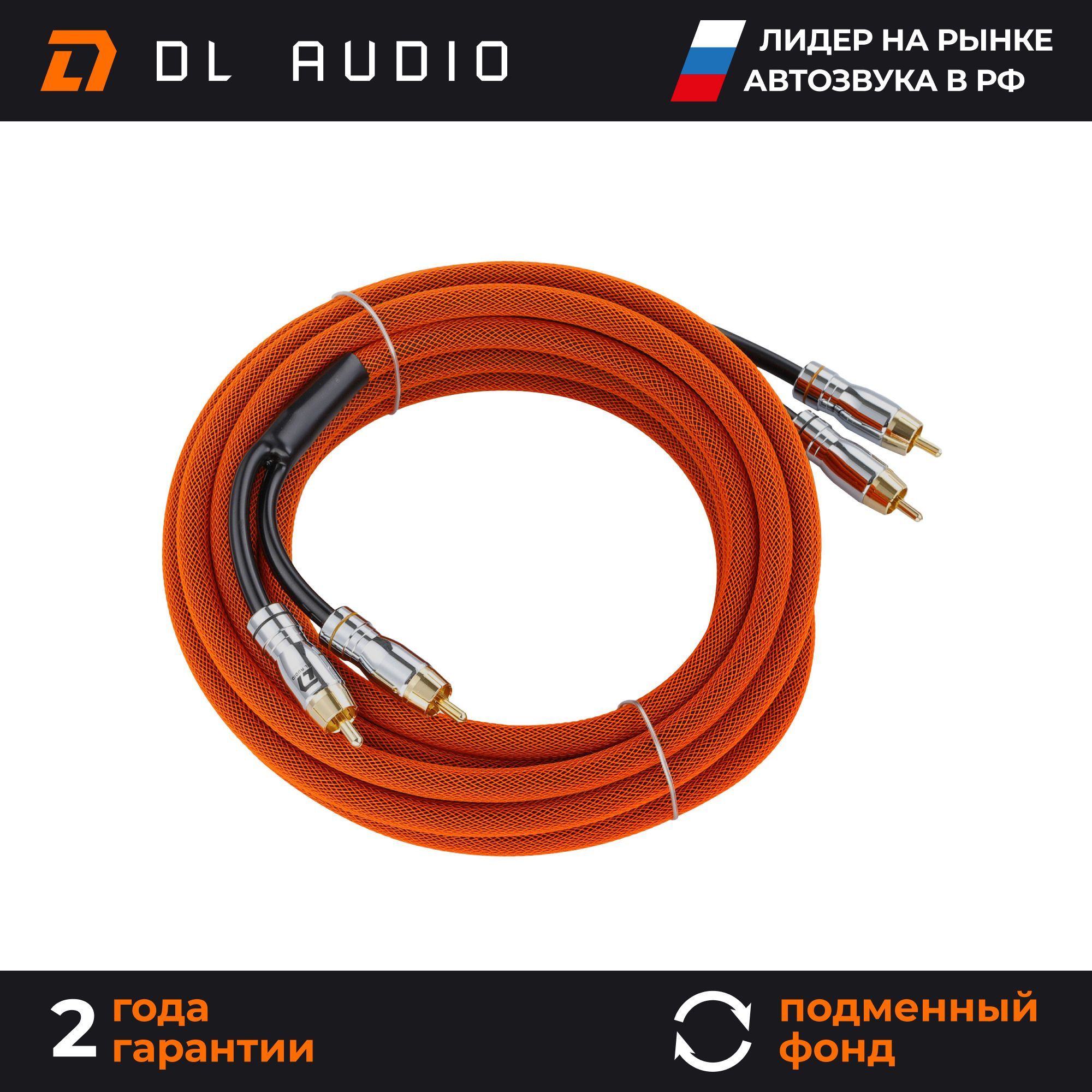 Rca dl audio Rca dl audio
