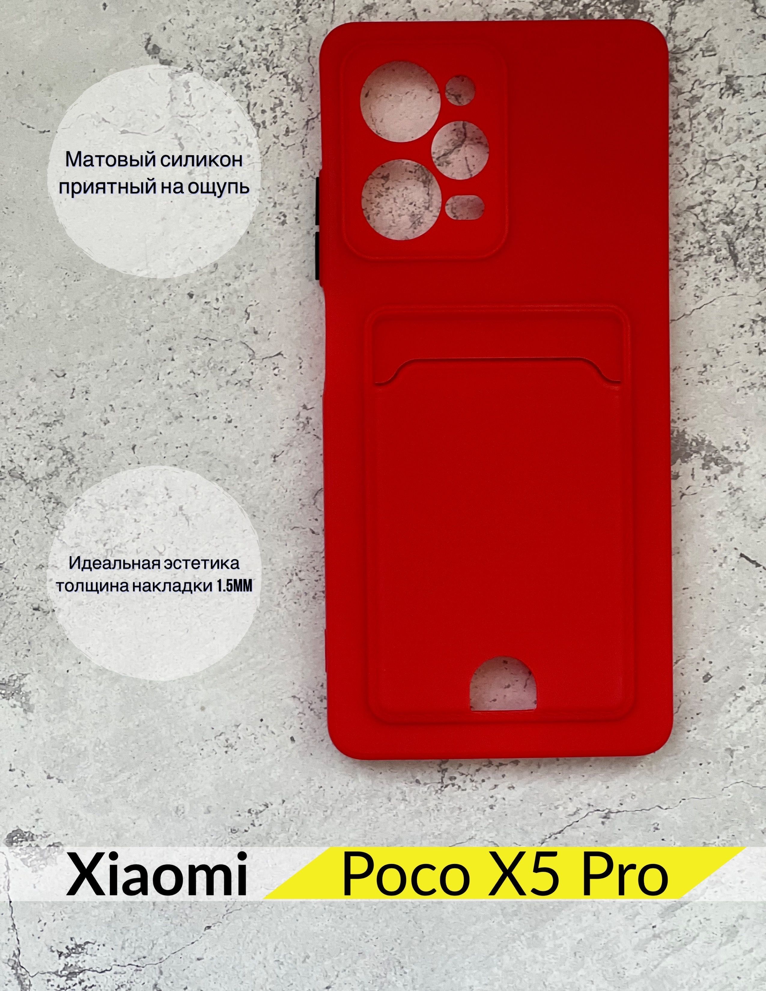 Купить Чехол На Росо Х4 Про