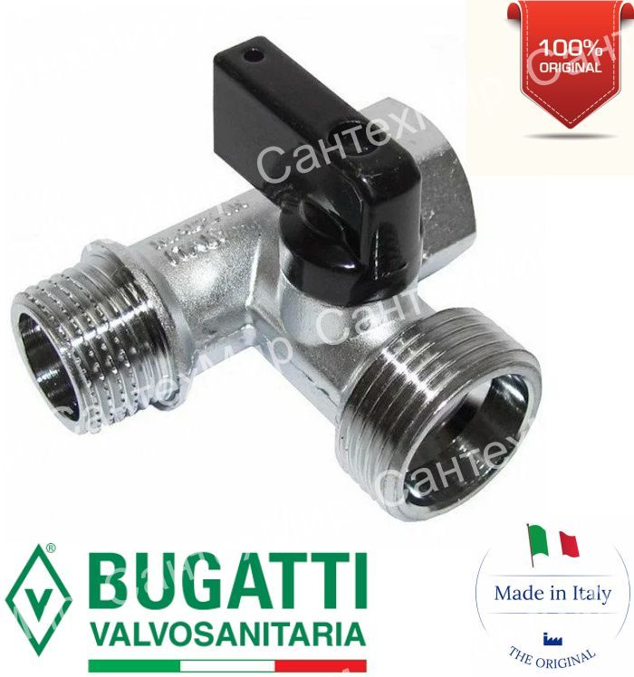 Кран шаровой Bugatti для стиральной машины 1/2"x3/4"x1/2" наружная-внутренняя резьба