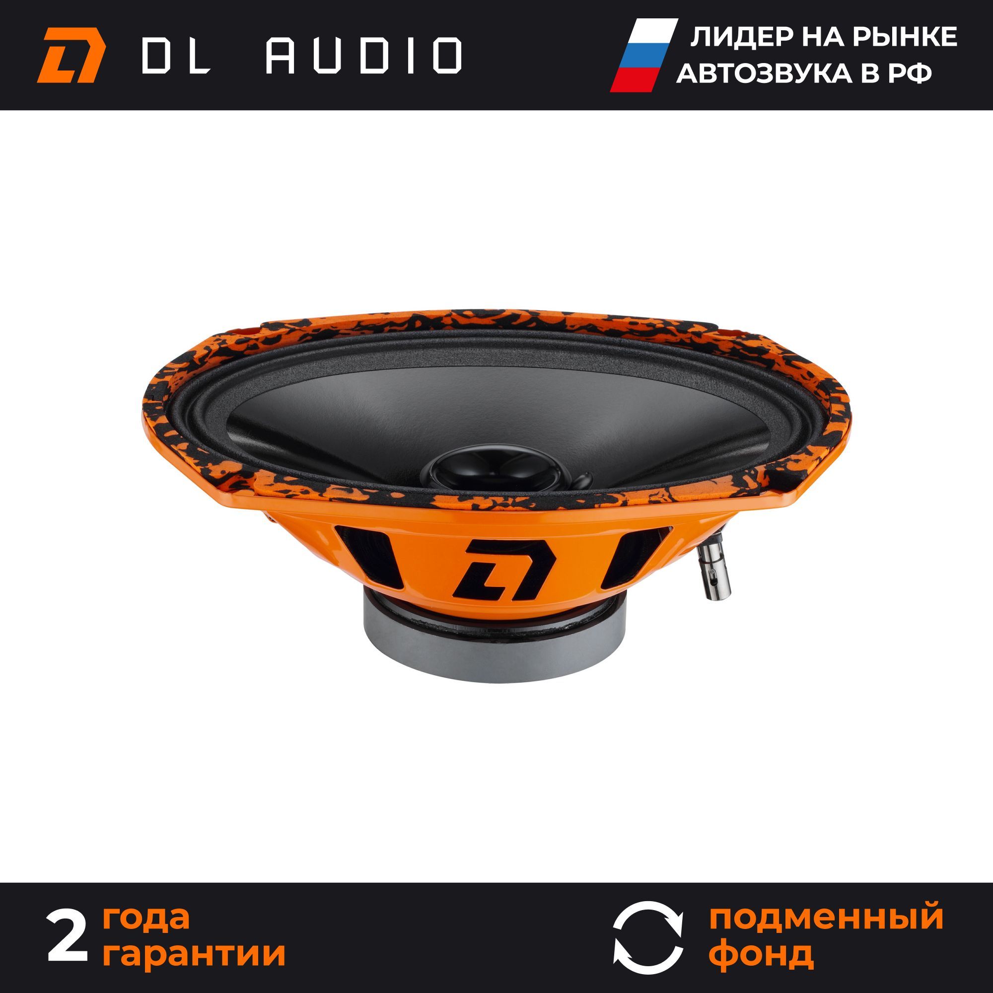 Динамики автомобильные овалы 6x9 DL Audio Gryphon Lite 69 V.2 пара - купить  по выгодной цене в интернет-магазине OZON (840003419)