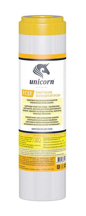 UNICORNКартриджсионообменнойсмолой10FCST