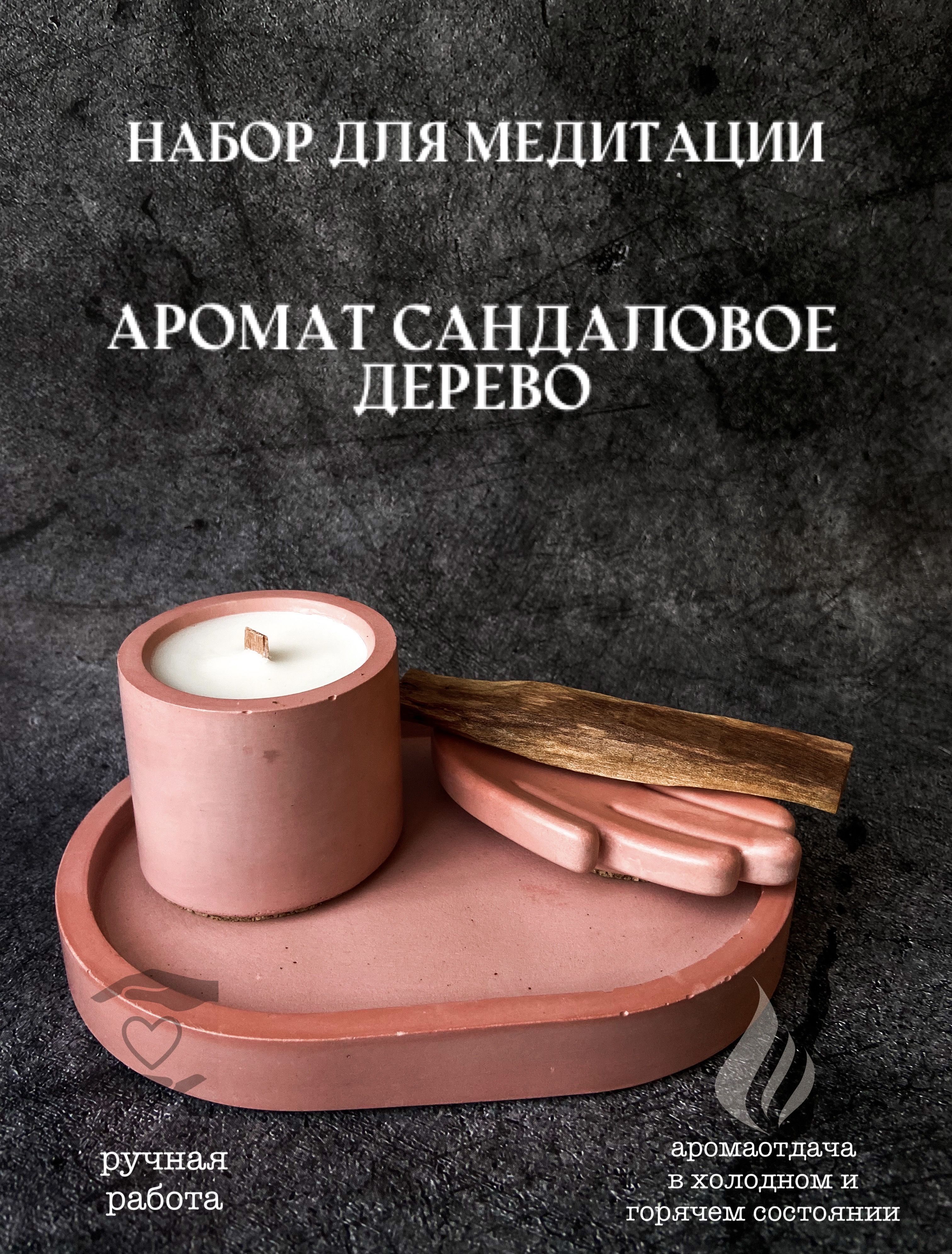 Meditation отзывы