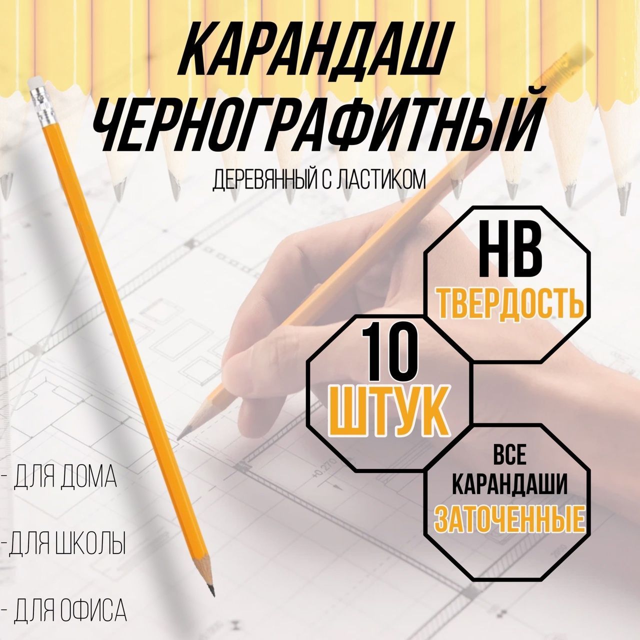 Как подготовить к работе карандаш какие бывают карандаши по твердости