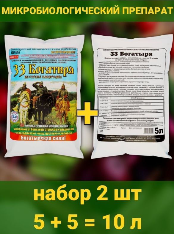 Удобрение 33 Богатыря Описание Отзывы Цена