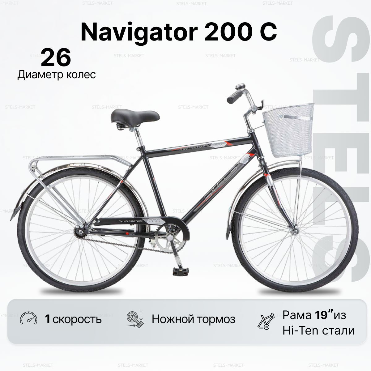 ГородскойВелосипедколесо26"NAVIGATOR200Cрама19",26,2023