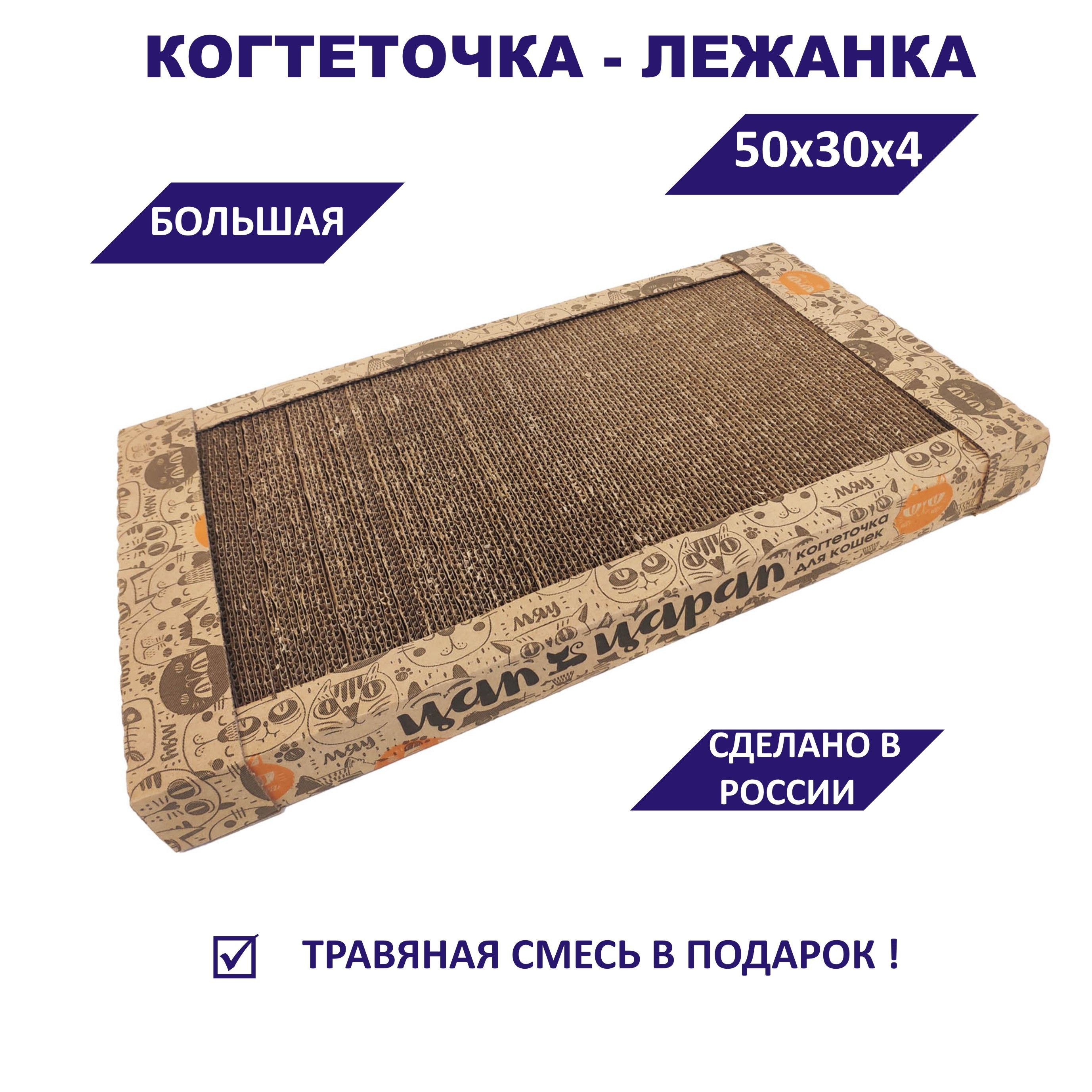 Травяная Смесь Для Когтеточки Купить В Спб