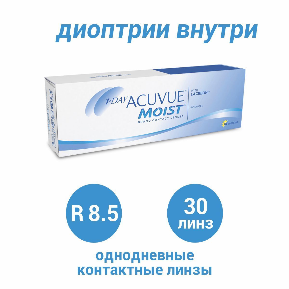 Купить Линзы Air Moist 1 Day