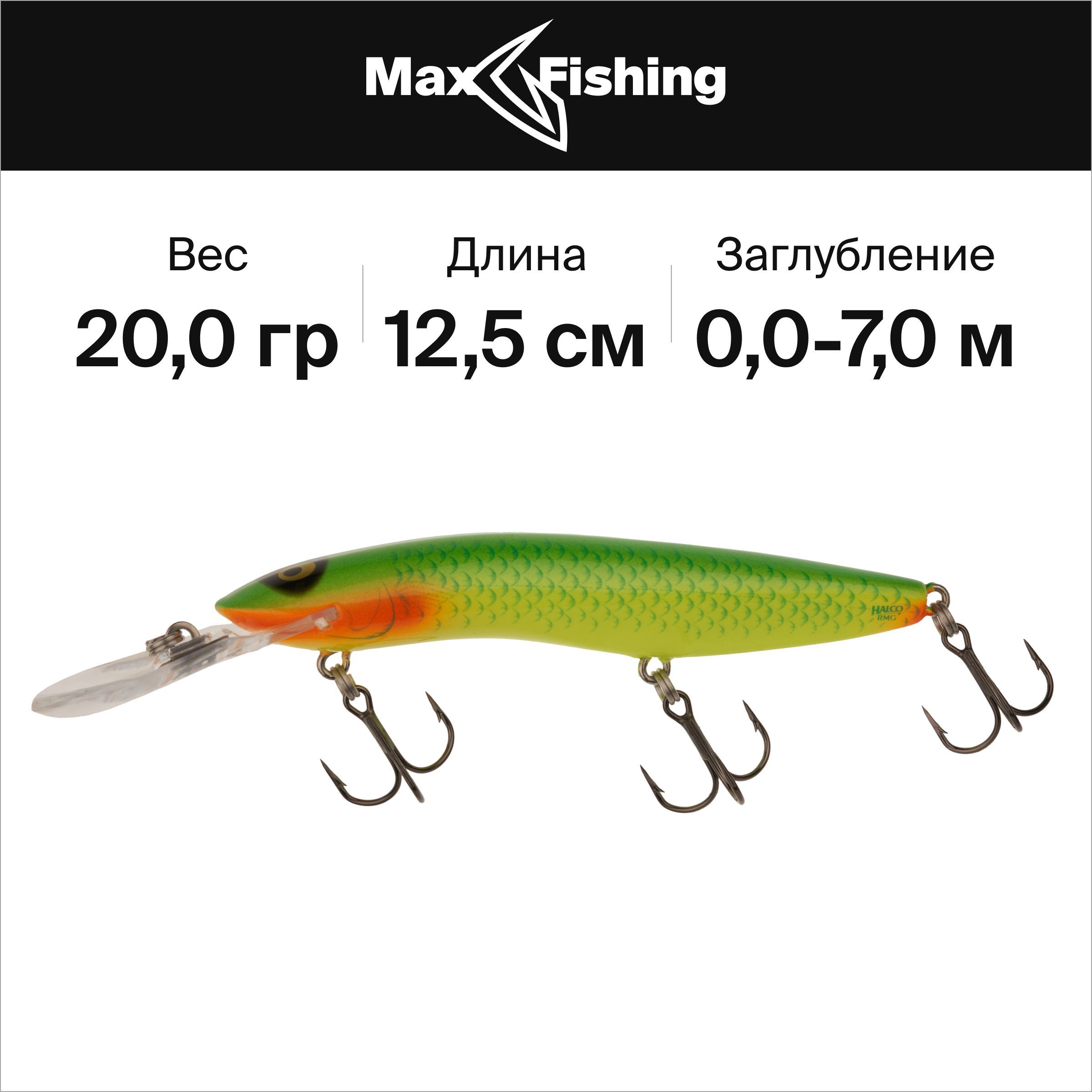 Воблер Halco Sorcerer Xdd+Std 125 купить на OZON по низкой цене