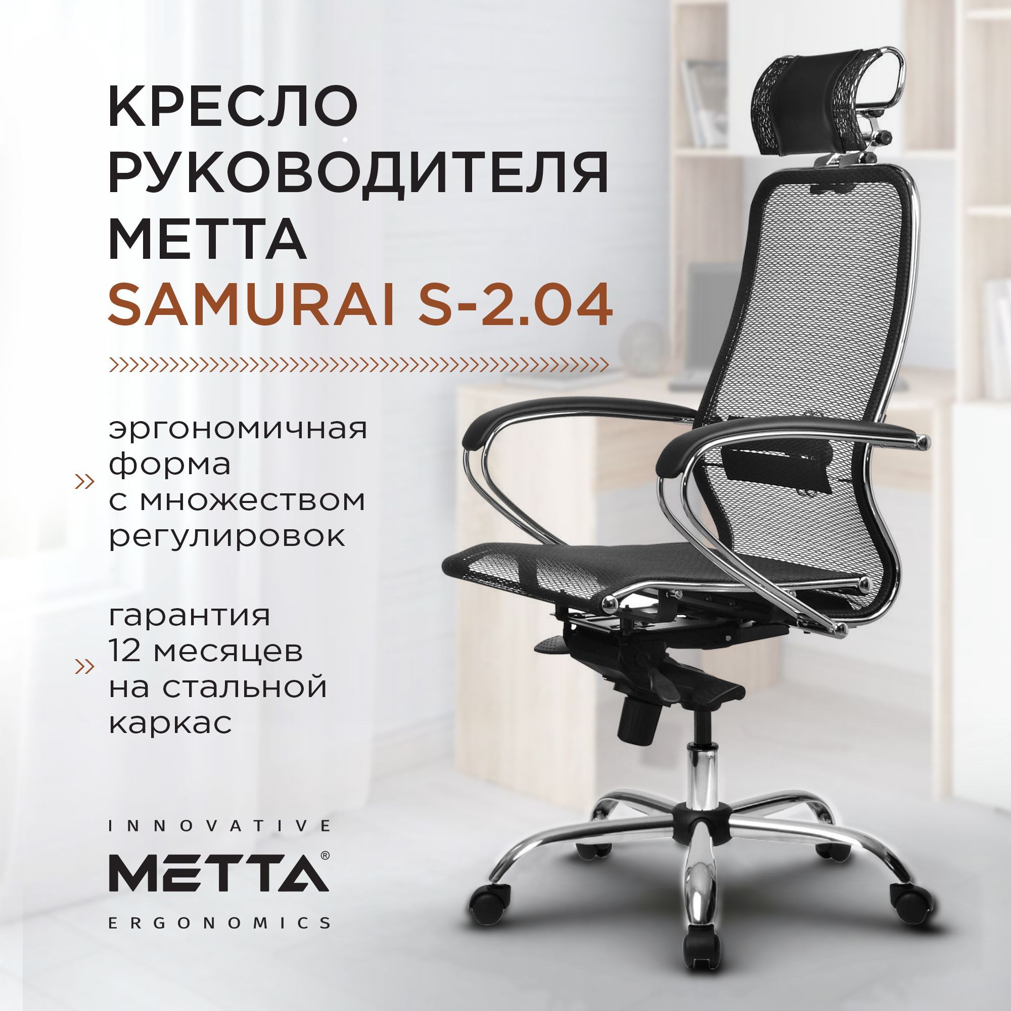 Офисное кресло Метта Samurai KL-3.04 - купить по выгодным ценам в  интернет-магазине OZON (1037050414)