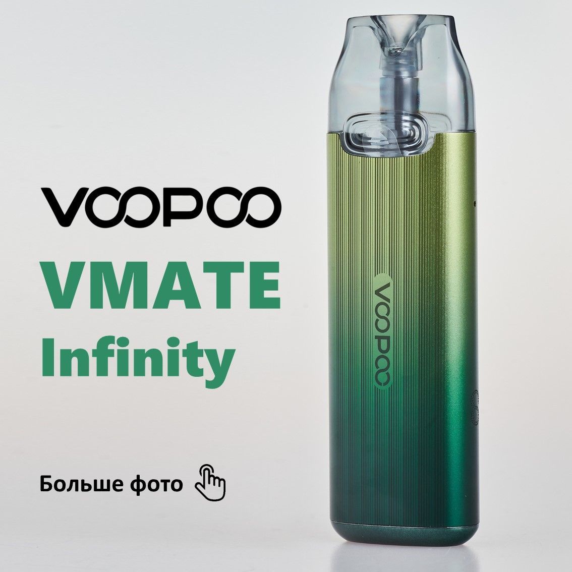 Vmate infinity edition