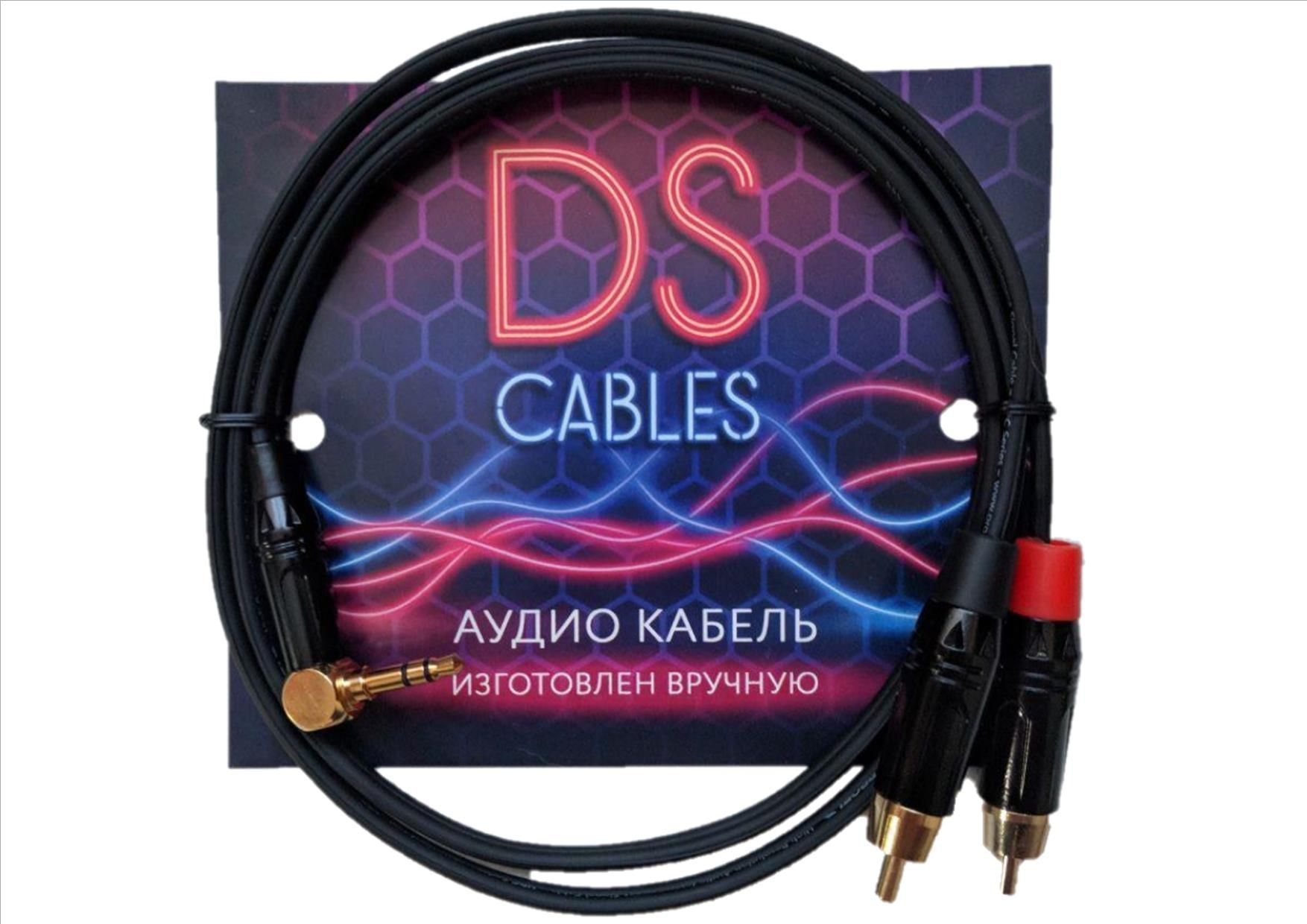 Ds cables