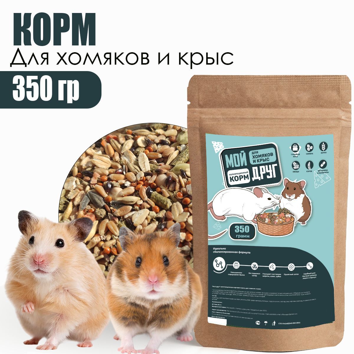 Little one корм для крыс 900 г. корм для мышей. фото кормов литтл ван. корм крысуня для крыс. Fiory micropills для морских свинок.