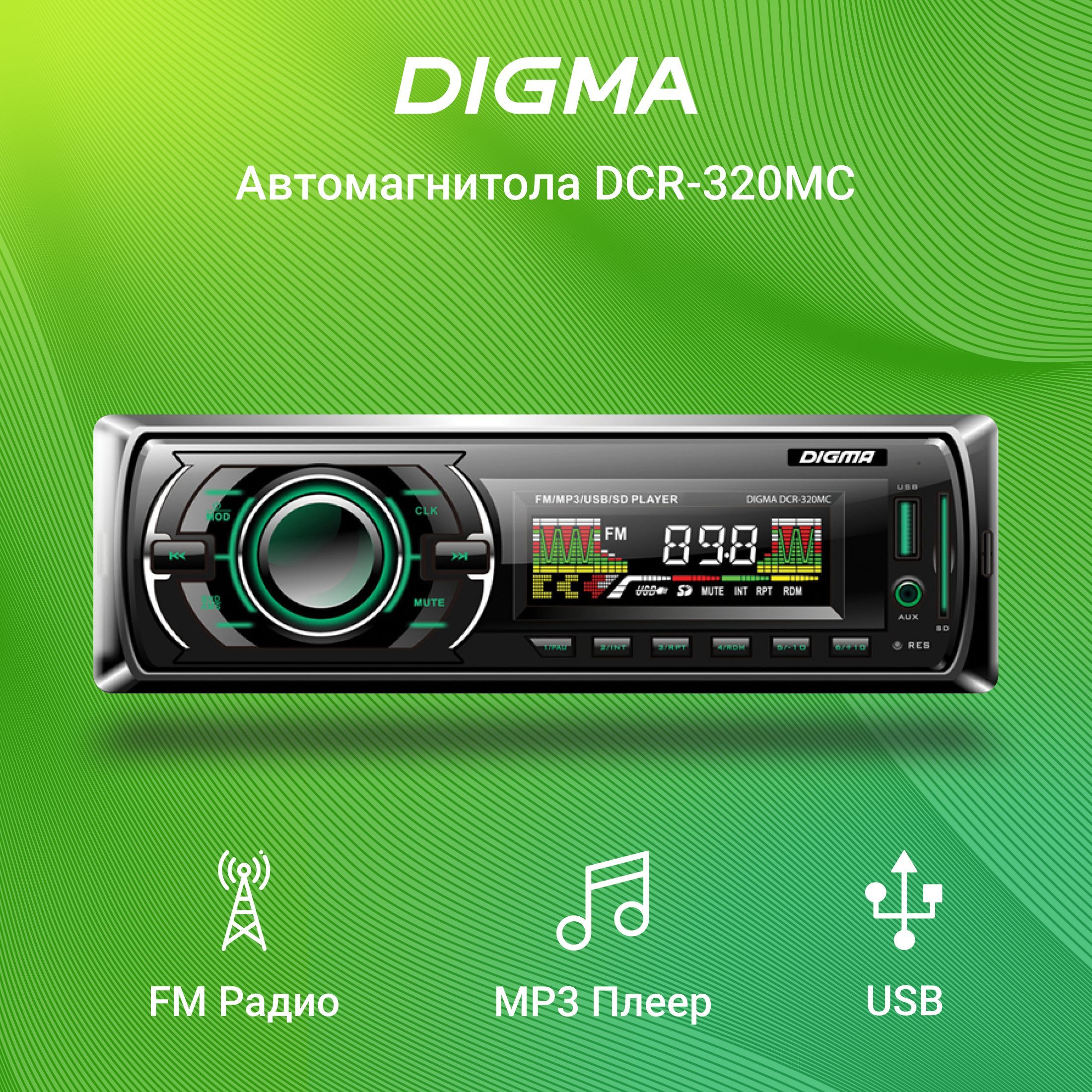 Автомагнитола Digma DCR-320MC 1DIN 4x45W, AUX, USB, SD1 DIN - купить в  интернет-магазине OZON с доставкой по России (500252540)