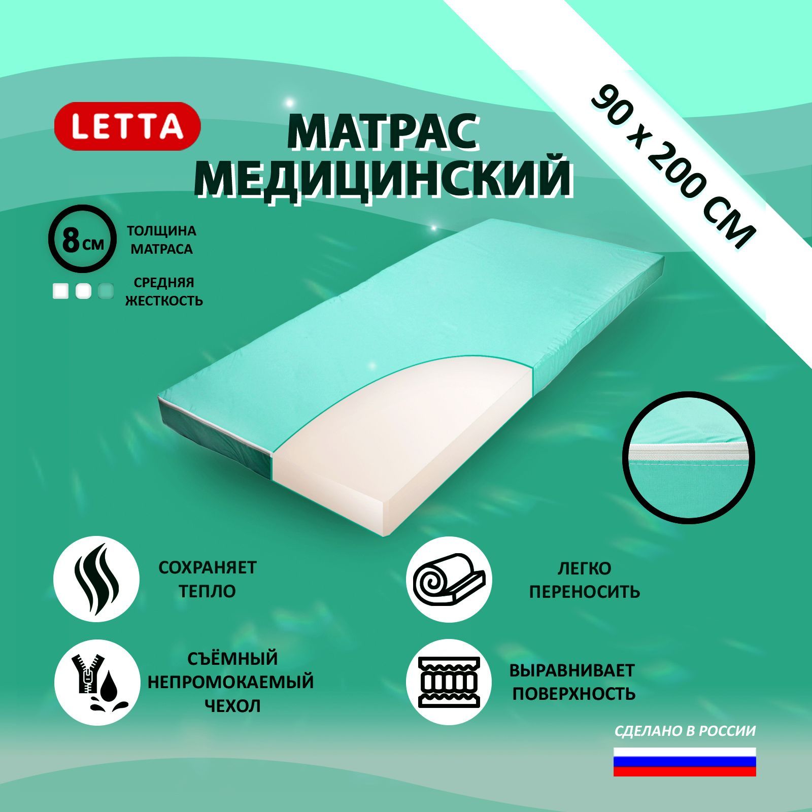 Купить Медицинский Непромокаемый Матрас В Магазинах Липецка