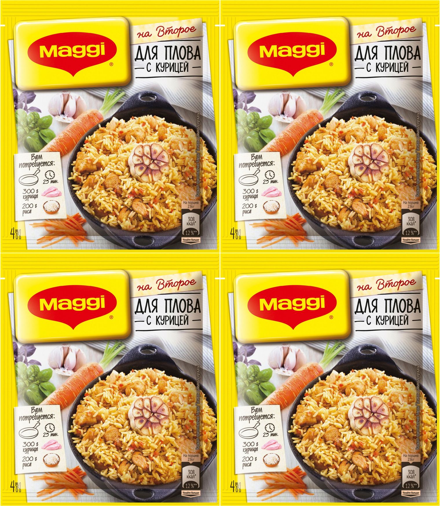 Смесь Maggi на второе для плова с курицей, комплект: 4 упаковки по 24 г -  купить с доставкой по выгодным ценам в интернет-магазине OZON (915251283)