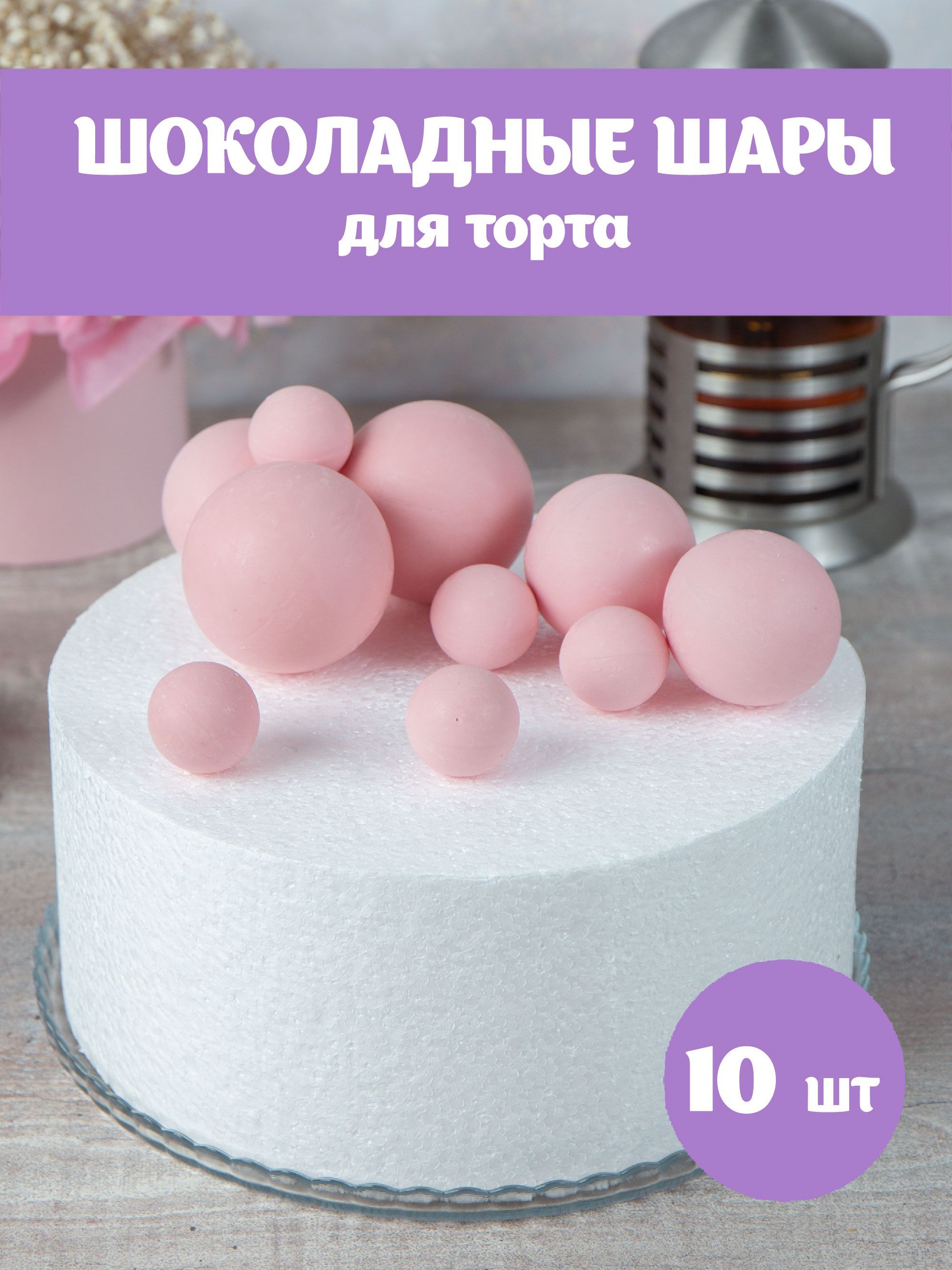 Шоколадный набор Шарики (игрушки на елку) Only Австрия 100 г