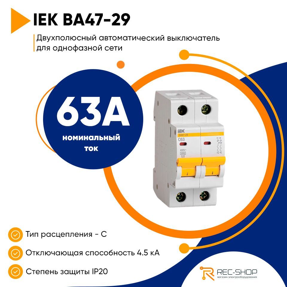 Ba47 29 iek c25 схема подключения