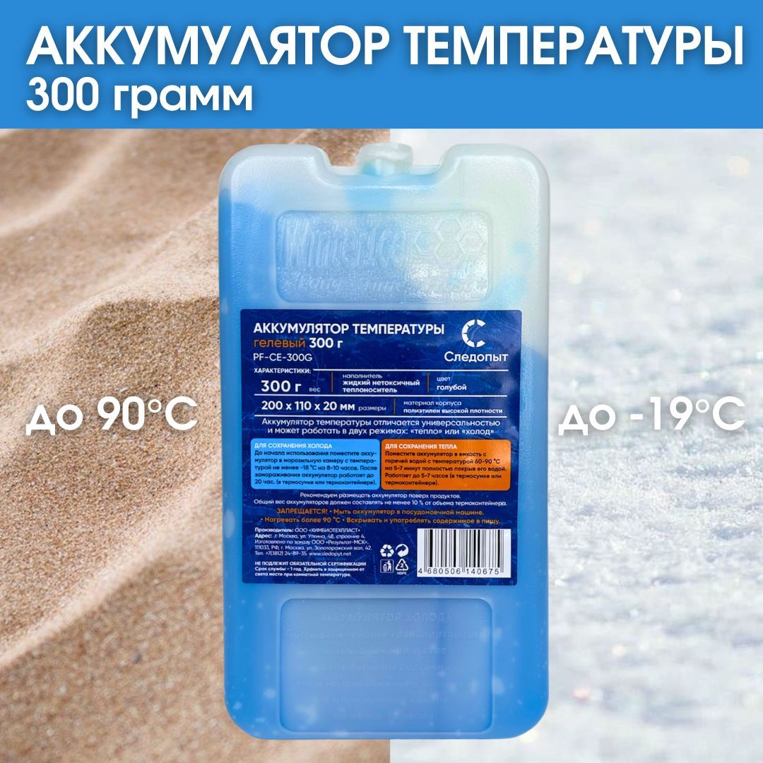 Температурный аккумулятор. Testo 606-1. Аккумулятор тепла для термосумки. Температурный аккумулятор. Температурный аккумулятор.