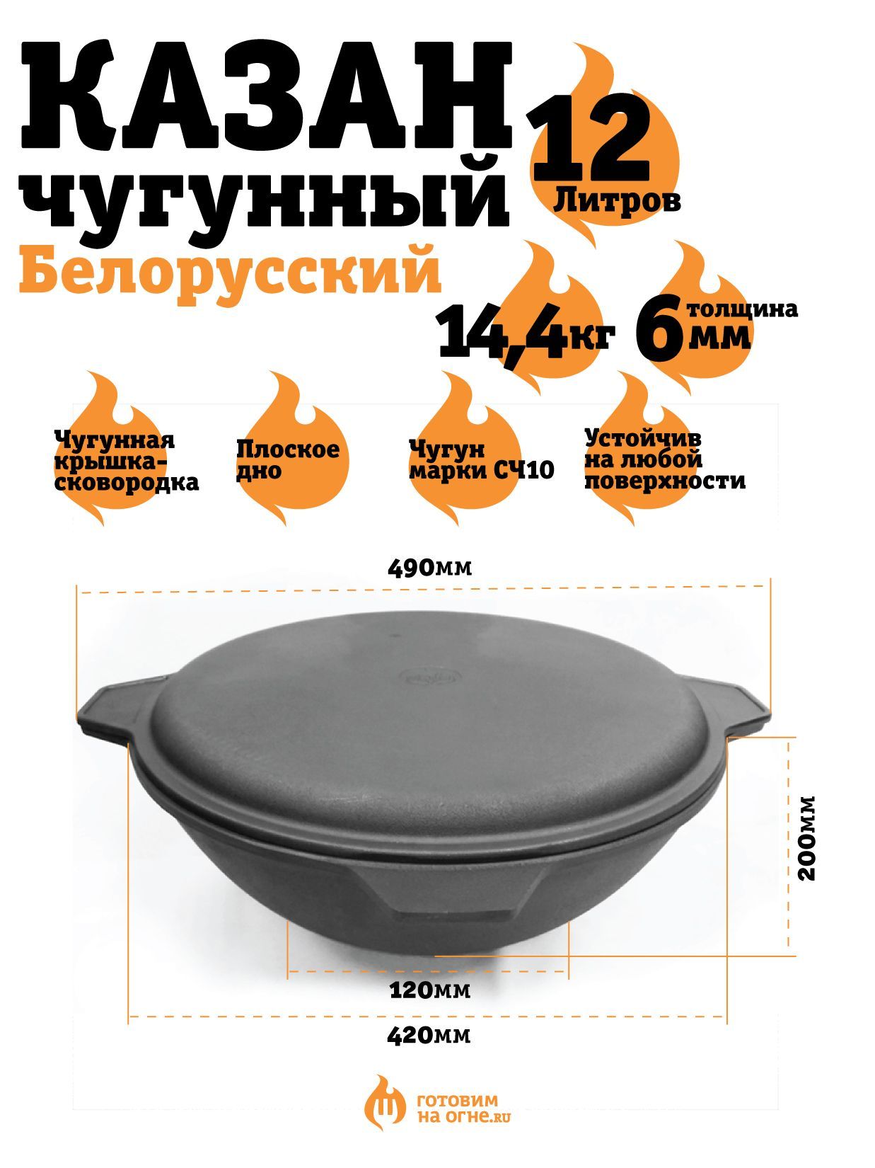 Казан белорусский чугунный. Белорусский казан чугунный. Характеристики казана.