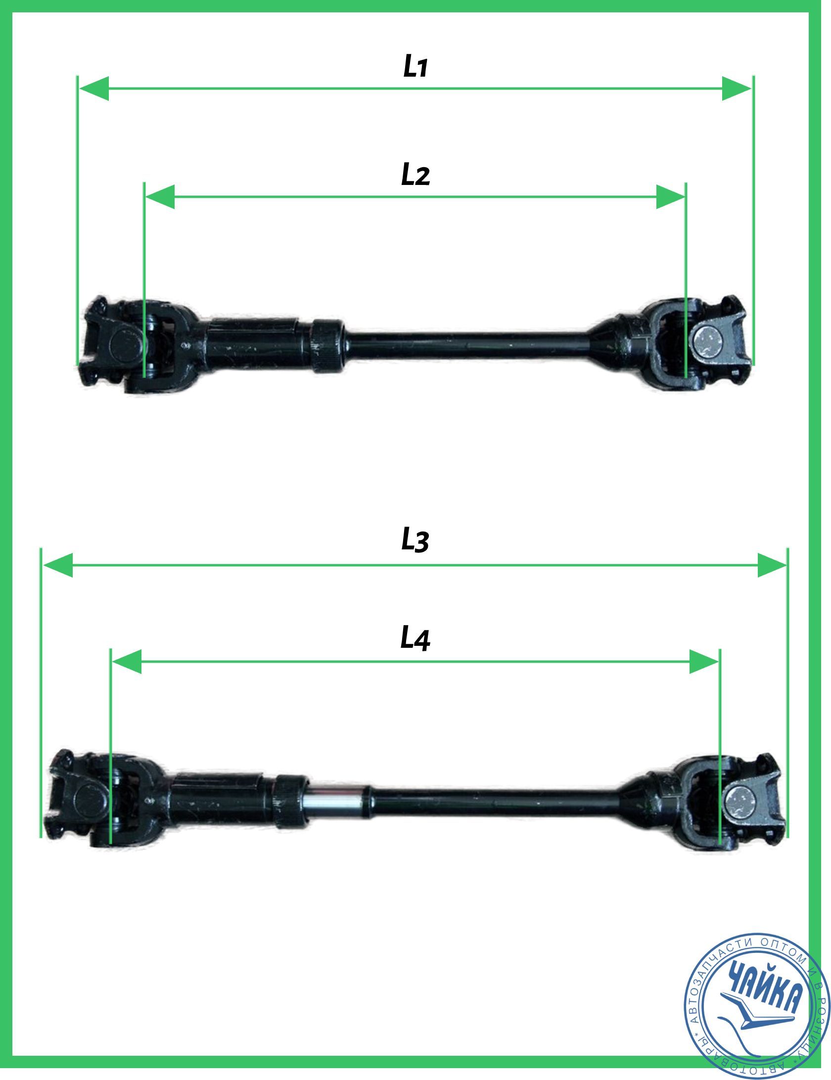 Вал карданный переднего моста УАЗ 3160, Патриот, Хантер с 5-ступ. КПП, L1 600, L2 509, L3 655, L4 564 (Автомагнат)