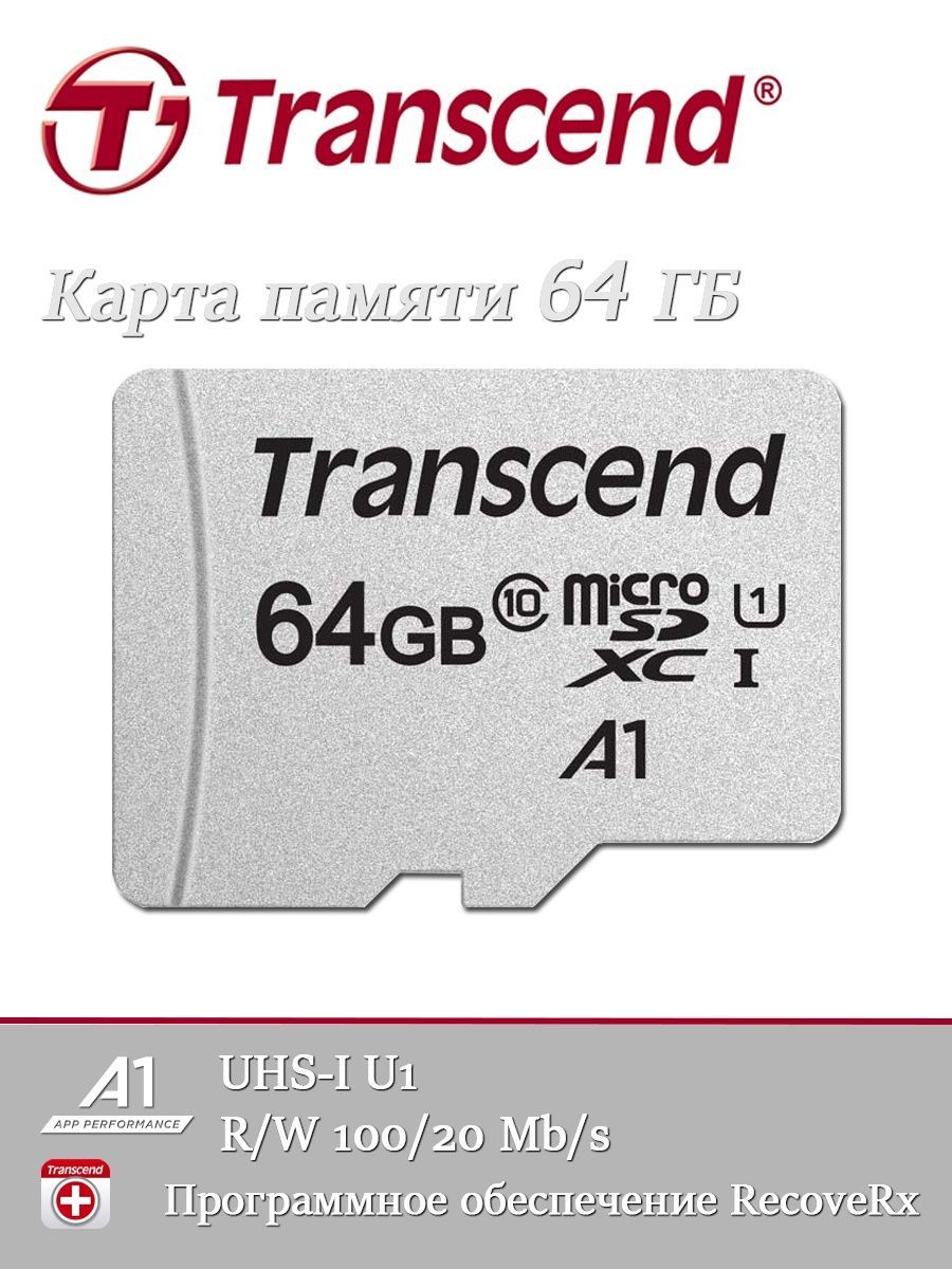 TranscendКартапамятиMicroSD64GB300SUHS-IU1безадаптрера/TS64GUSD300S