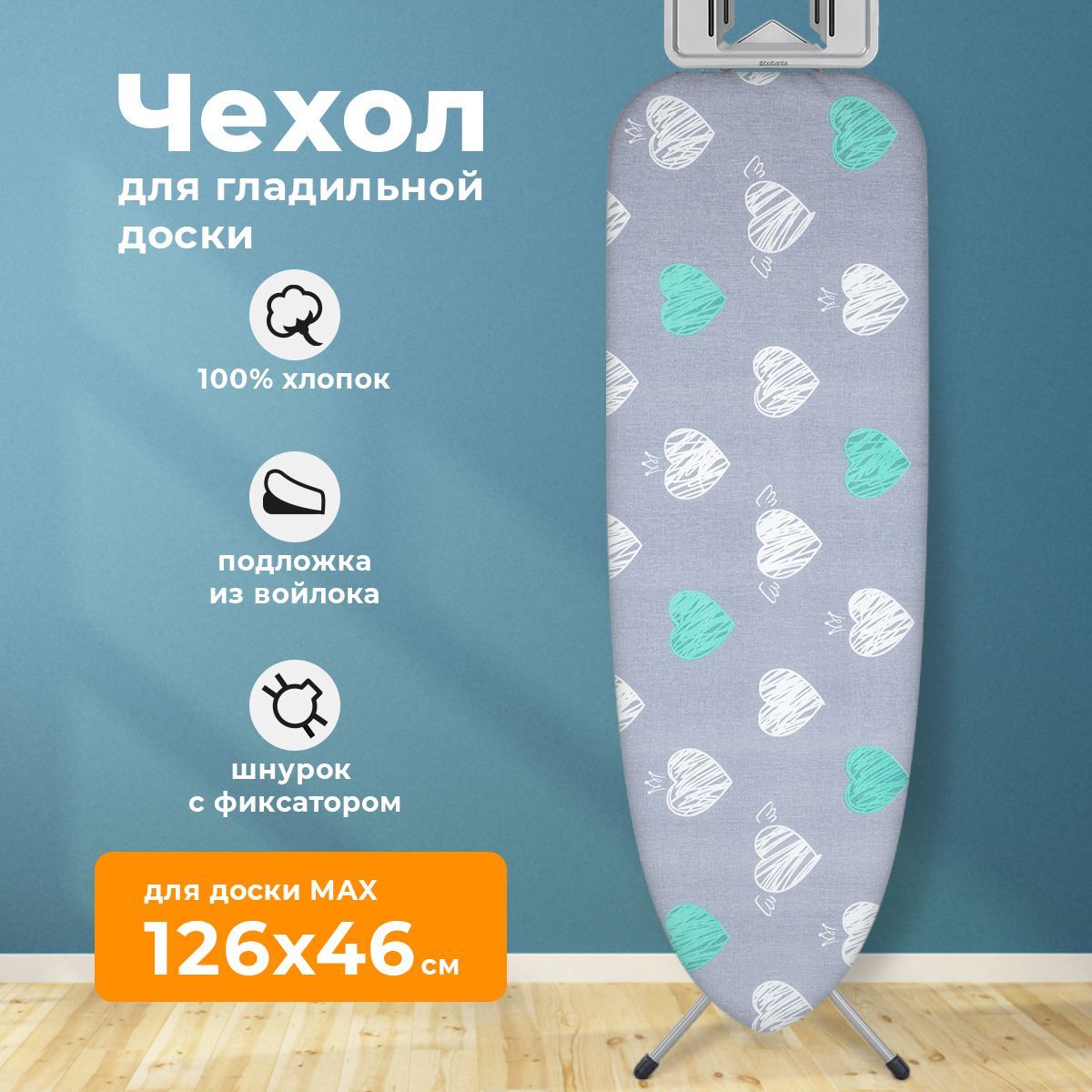 Отпариватель для одежды BORT Comfort +