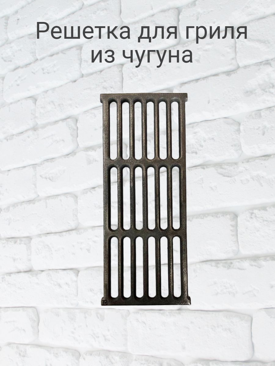 FERRUM CAST Решетка-гриль Чугун, длина 39,5 см, ширина 16 см, 