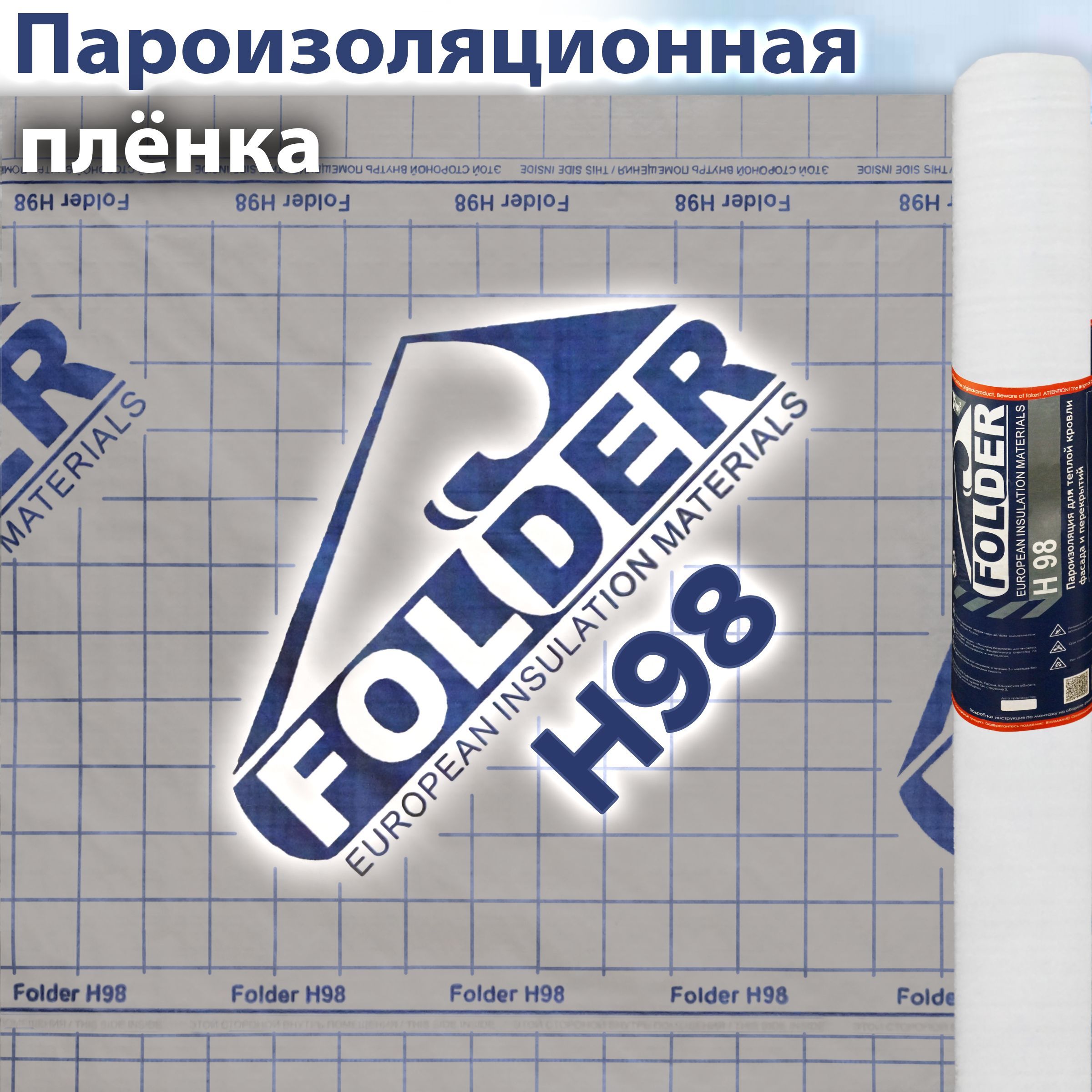 Folder h98. Пароизоляция folder h98. Пленка фолдер. Гидроизоляционная пленка Grand line d98. Пароизоляционная пленка Grand line h98+Tape.