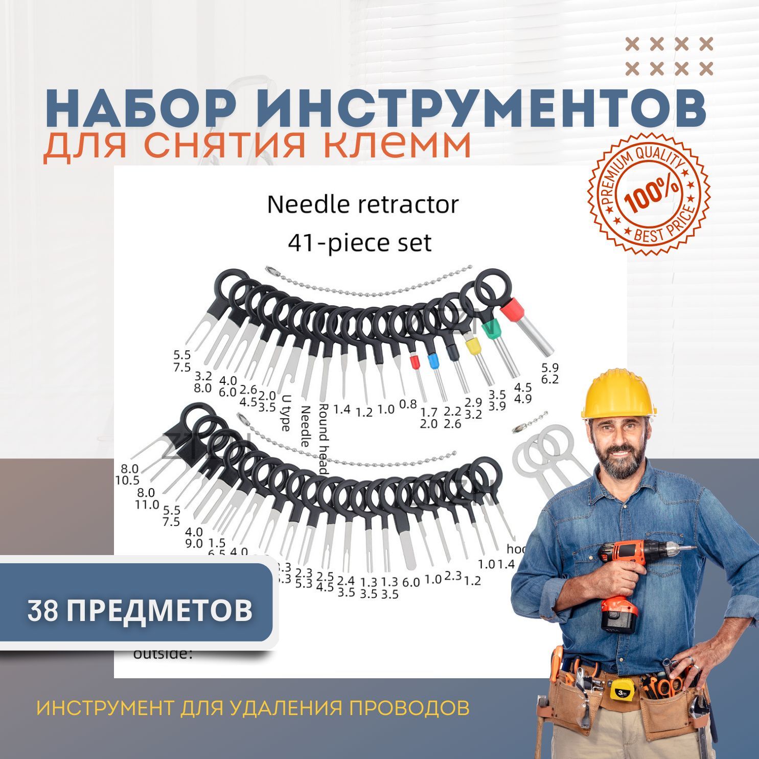 Инструмент для Снятия Контактов – купить в интернет-магазине OZON по низкой  цене