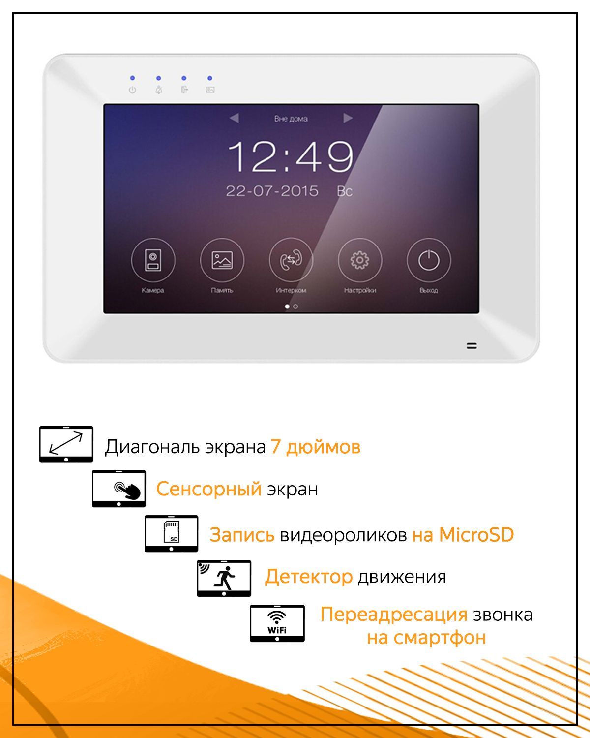 Видеодомофон Tantos Rocky HD Wi-Fi_sku190, 1024x600 купить по низким ценам  в интернет-магазине OZON (483925029)