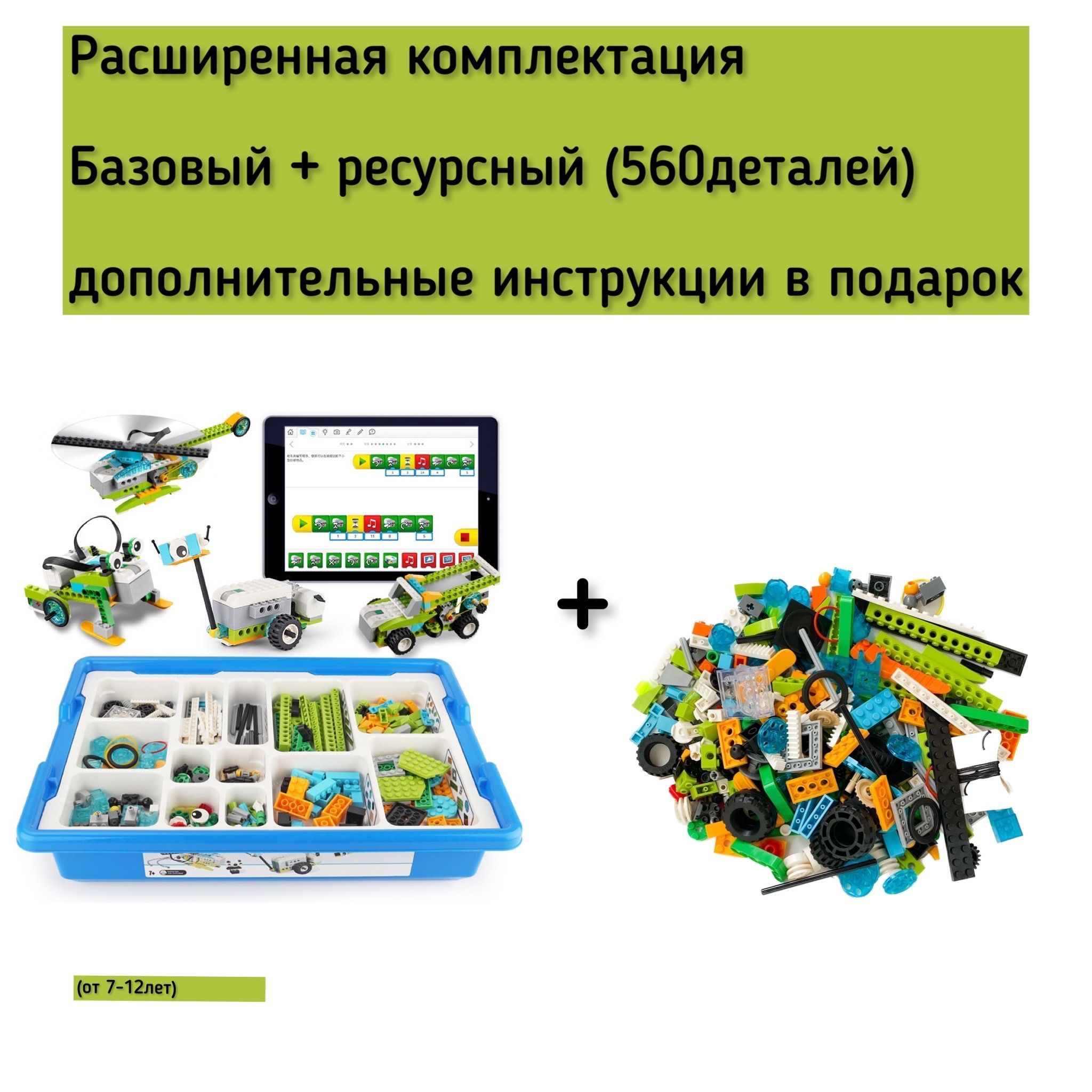 Робототехника Конструктор Купить