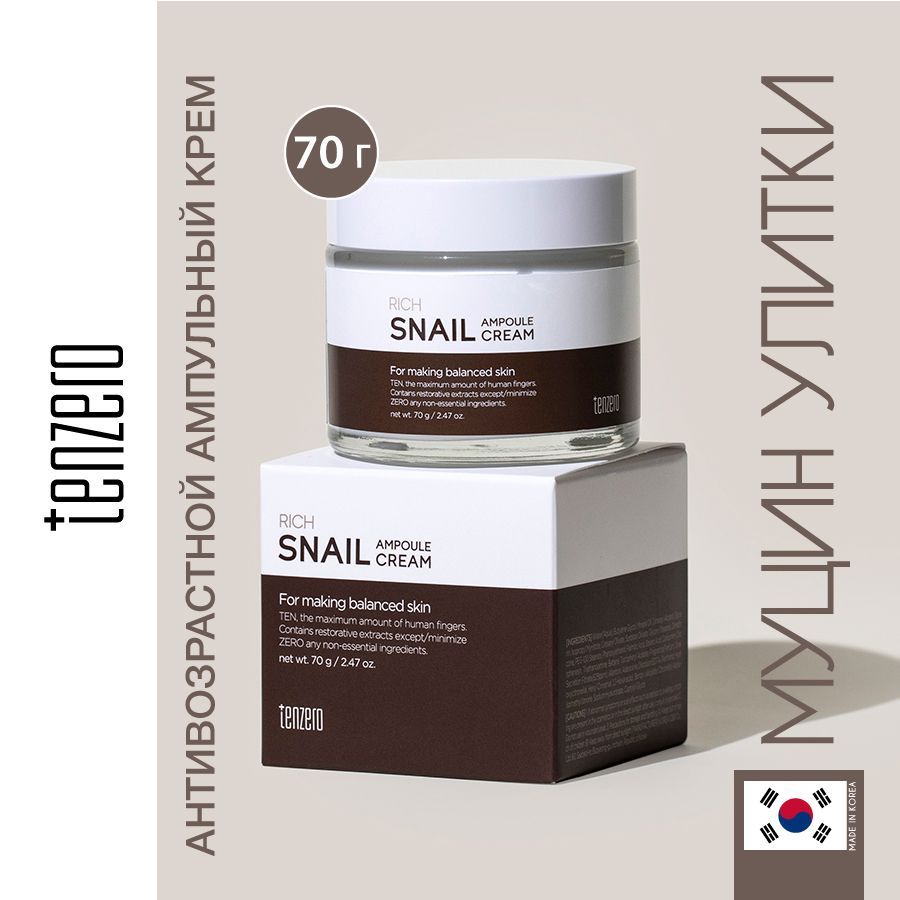 Tenzero snail. Mary&amp;may vitamine b.c.e cleansing balm. mary&amp;may vitamin b, c, e cleansing balm 120 g. витаминный бальзам для снятия макияжа mary&amp;may vitamin b.c.e cleansing balm. tenzero крем для лица.
