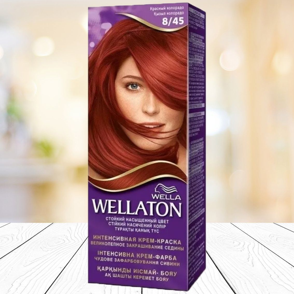 Краска для волос веллатон купить. Wellaton крем-краска 66/46 красная вишня. Краска для волос красный Колорадо. Wellaton сыворотка интенсивный. Краска веллатон палитра 8.8.1.9.1.5.66.5.5.55.46.66.46.77.444 светлые и красные.