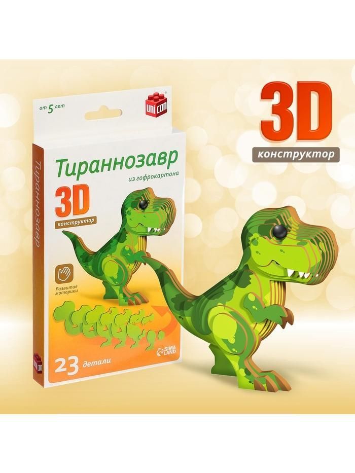 3D конструктор "Тираннозавр", 23 дет.