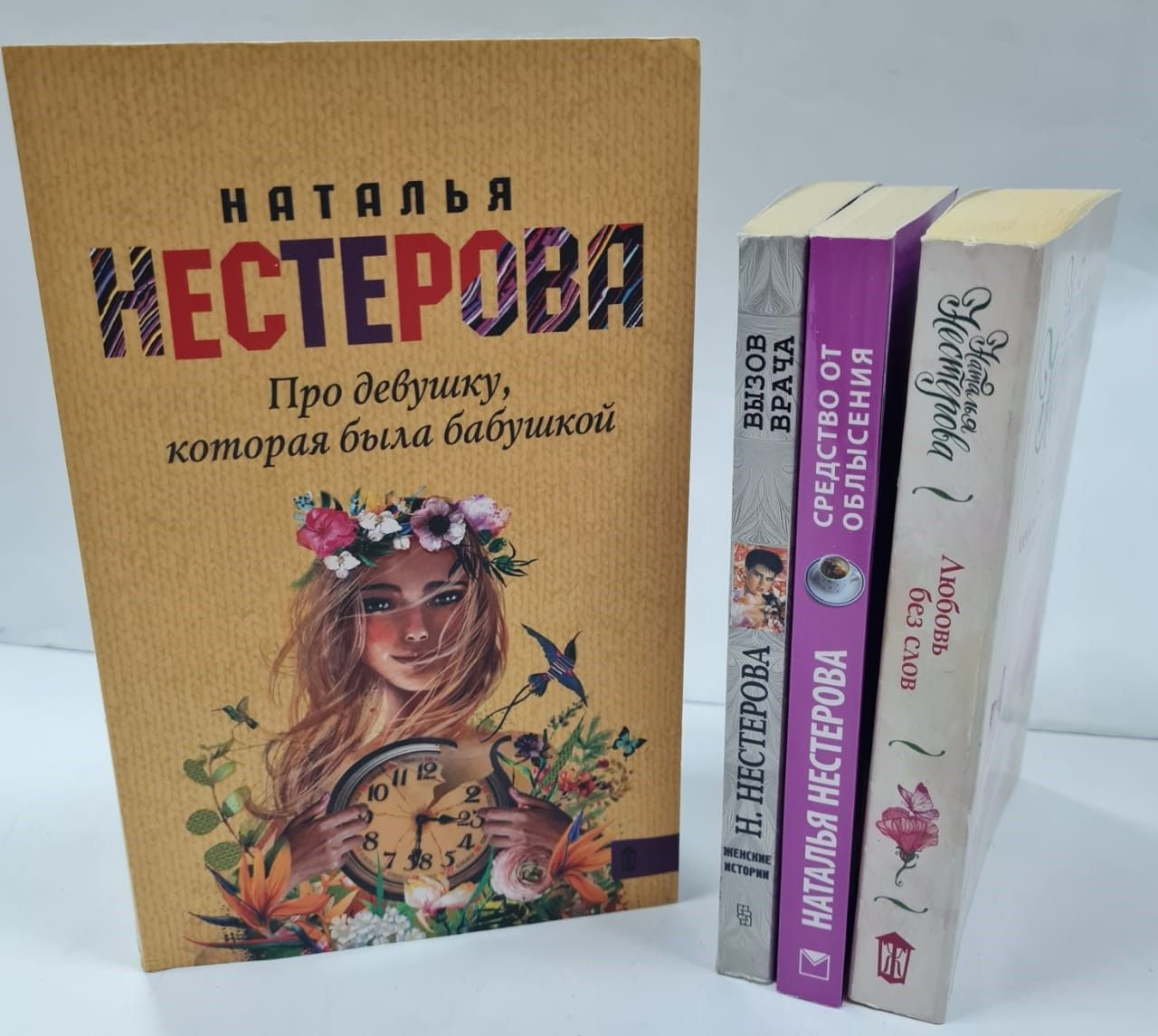 Список книг натальи нестеровой по порядку