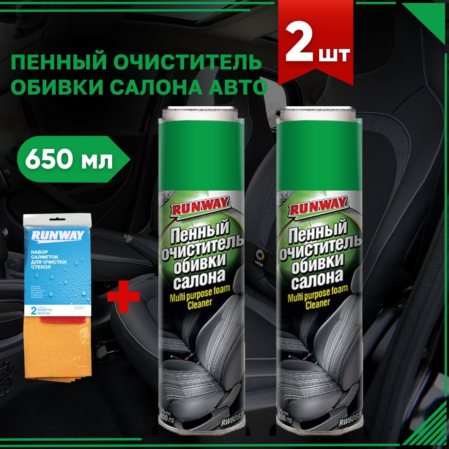 Пенный очиститель обивки салона. Очиститель обивки салона,AG-Tech 650 мл ag2006. Пенный очиститель для автомобильных салонов abro. Очиститель пенный обивки салона лучший.