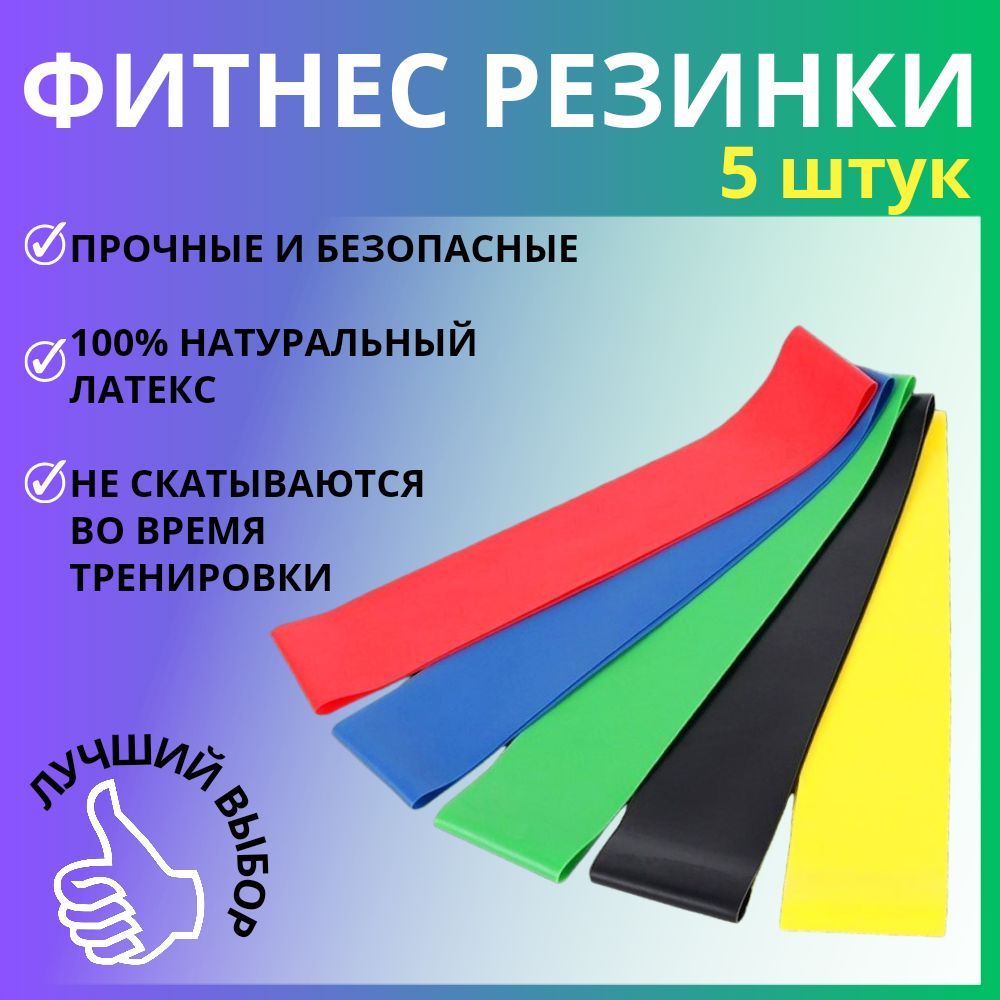 Резинка для пилатеса