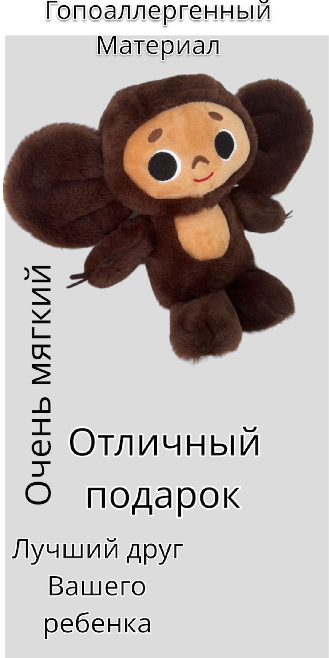 Мягкая Игрушка Чебурашка Купить В Красноярске